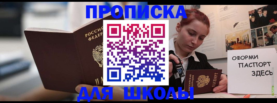 прописка иностранных граждан в Жердевке